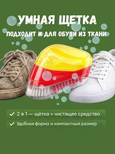 Очиститель восстановитель для белых кроссовок