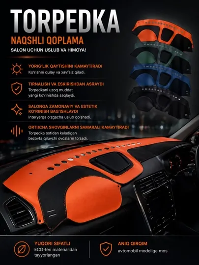 Автоковрик на торпеду из кожи для Cobalt, Lacetti, Spark, Nexia 1-3 — DIDITI-TARPEDACHEX-ОРАНЖ-tracke2
