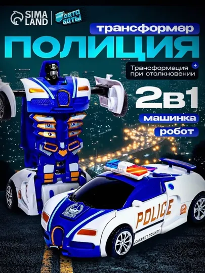 Детская игрушечная машина, трансформер робот, 2 в 1