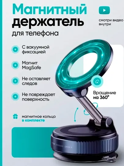 Магнитный держатель телефона для автомобиля с Magsafe, Car Holder, с присоской — APPMOB-K11HOLDR-ТЕМНСЕР