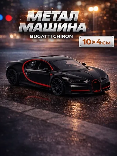 Игрушечная машинка, металлическая, 10 * 4 см