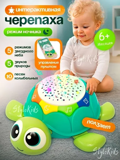 Интерактивная игрушка для детей и новорожденных развивающий и музыкальный ночник с пультом