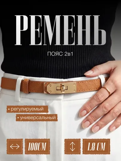 Модный женский ремень в стиле Hermes идеальное украшение для повседневного платья и брюк