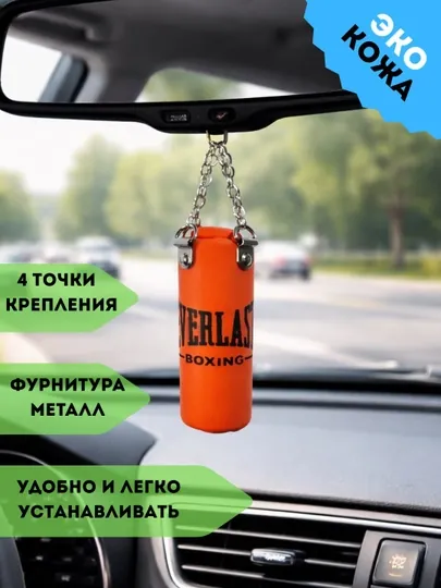 Мини подвеска в авто боксерская груша, мини мешок для бокса, подвеска, брелок