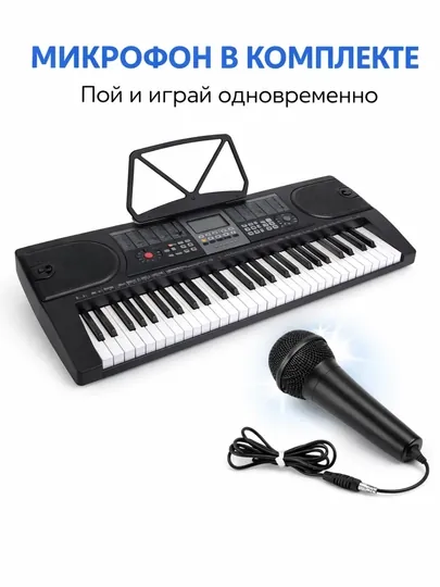 Электронный синтезатор MK-2106, 61 клавиша, с микрофоном, LCD дисплей, пианино