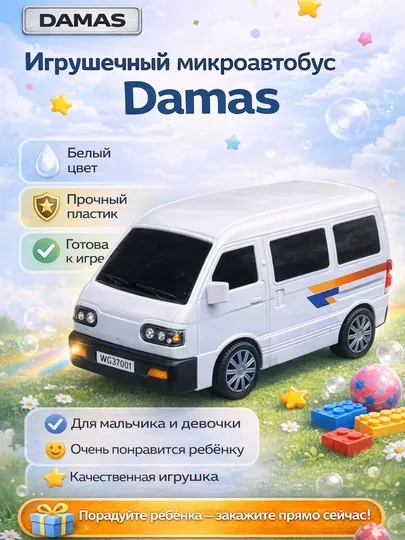 Игрушечная машинка, игрушка, машина, детская машинка. Дамас, Кобальт, Каптива, Лабо, Джип,