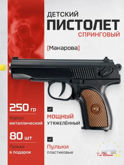 Металлический пистолет, К-113, M17, C28, с глушителем, игрушечный, пневматический
