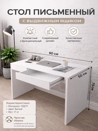 Письменный стол "Fly" для компьютера и уроков, для детей, для компьютера