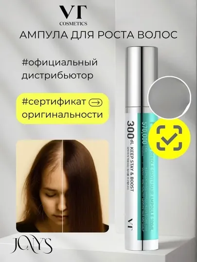 VT Cosmetics t Hair Ampoule, ампула для роста волос и кожи головы, 100 /300 / 700