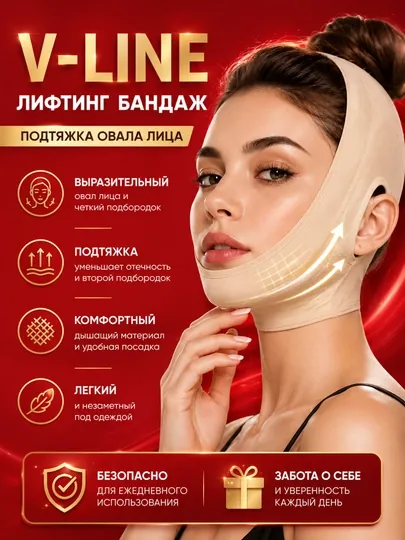 Бандаж для подтяжки овала лица, эластичная маска лифтинг от второго подбородка