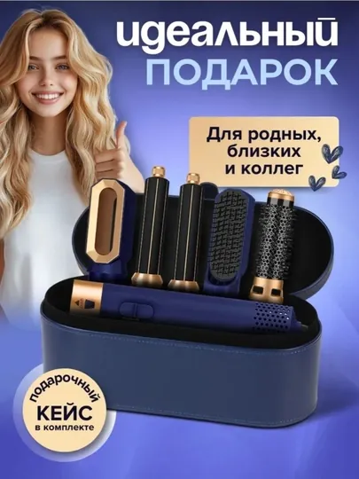 Dyson Фен-стайлер 5 в 1, для всех типов волос, плойка и щетки, для завивки и укладки