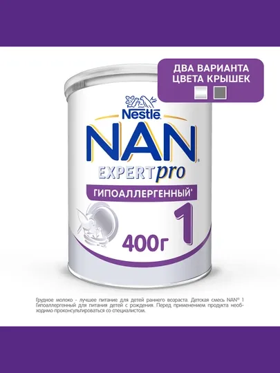 Детская смесь NAN 1 Гипоаллергенный, 400 г