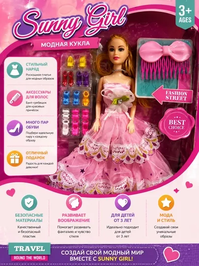 30 см — стильная игрушка для девочек — BBTUZ-KUKLA-РОЗОВ