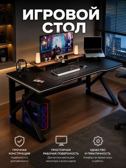 Компьютерный стол RAMYON, с металлическим каркасом, 140x60x74 см — TRENDYH-GAMERSTOL-ЧЕРН