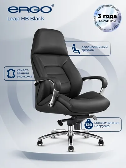 Офисное кресло ERGO Leap HB Black