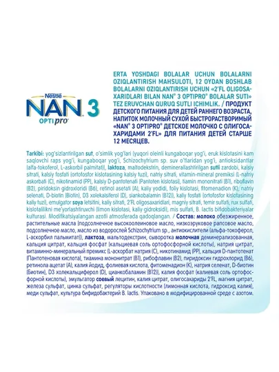 Молочко детское Nan 3, для роста, иммунитета и развития мозга, 1200 г — NESTLEU-P11AF90