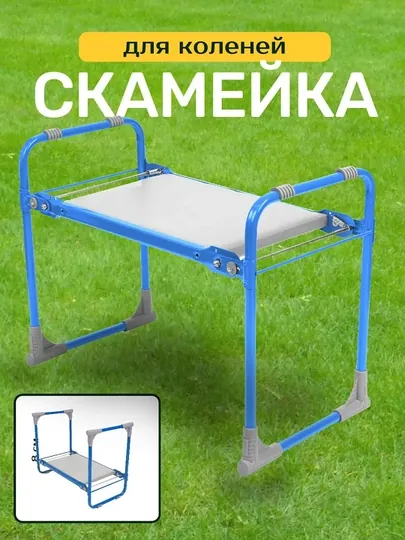 Садовая скамейка 2 в 1, складная, перевёртыш, скамья для дачи, сада и огорода Nika СК