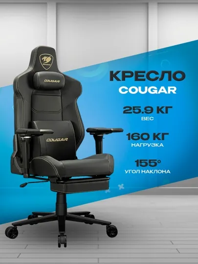 Игровое кресло Cougar Armor EVO M Gold — эргономичное компьютерное кресло для гейминга