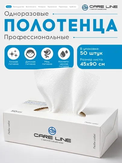 Care Line полотенце хлопковое 45х90 см, для лица и тела, 100% натуральный хлопок