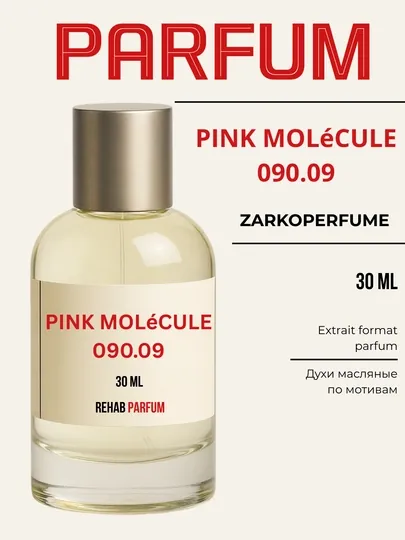 PINK MOLéCULE 090.09 ZARKOPERFUME для женщин духи масляные по мотивам, 30 мл