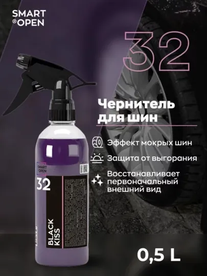 BLACK KISS — средство для шин, глубокий черный цвет и блеск, гидрофобный эффект, 500 мл