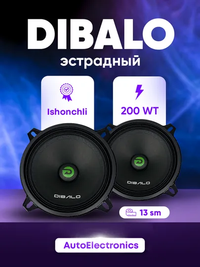 ЕСТРАДНЫЕ RF-6000 DEABLO среднечастотный динамик, 200Вт 13см Джентра Нексия3 Газель Иномар