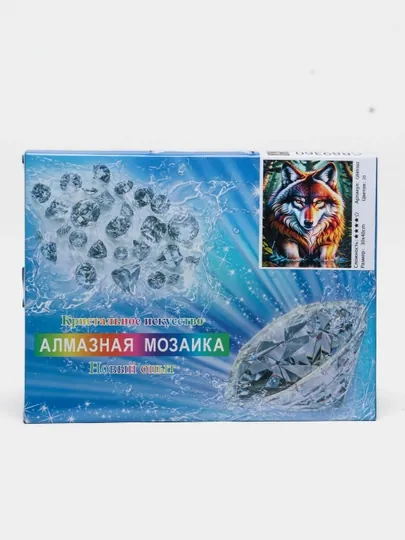 Алмазная мозаика на тему «Волк», 30 * 40 см, GB89360