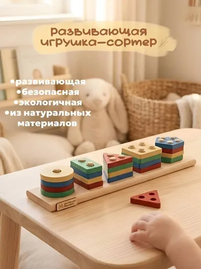 Деревянный сортер для детей