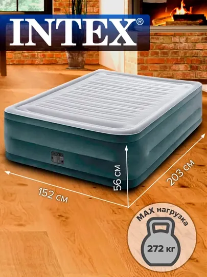 Надувная кровать Intex, со встроенным насосом