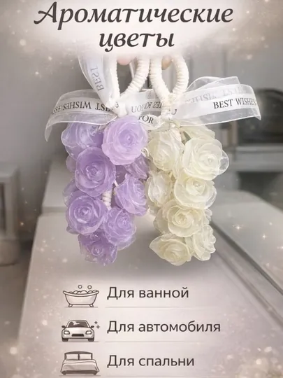 Аромадиффузор для дома