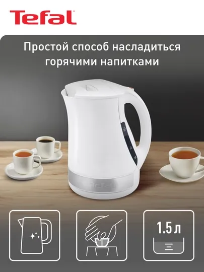 Электрический чайник Tefal Principio plus KO108130