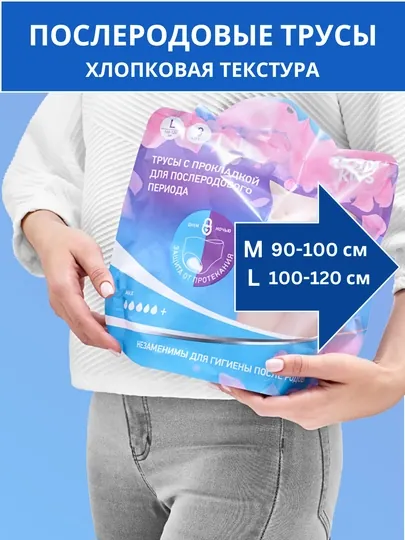 Впитывающие послеродовые трусы ROXY KIDS 3 шт до 400 мл с утяжкой и защитой