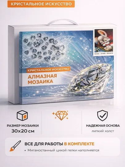 Алмазная мозаика ''Зайчик'' 30x20