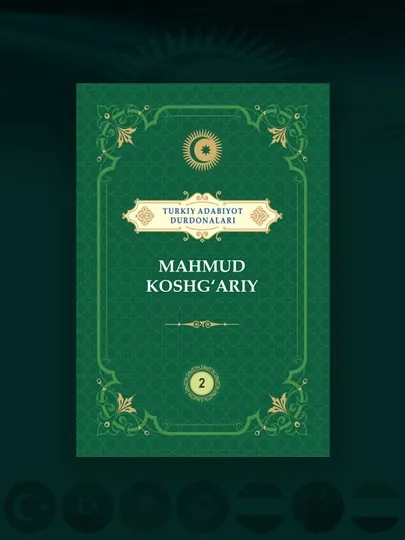 Махмуд Кашгари "Туркий адабиёт дурдоналари"