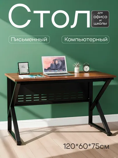 Письменный стол с полкой для офиса, школы, ноутбука, компьютера, работы и учебы