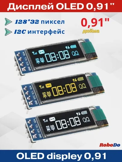 OLED дисплей 0.91" I2C 128x32