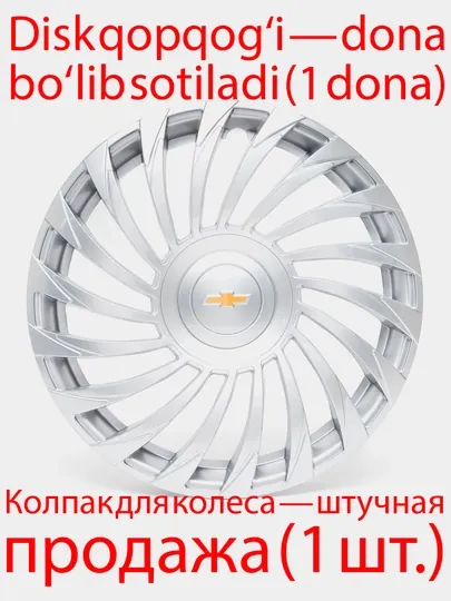 Колпаки на диски, Maybach 1 штука