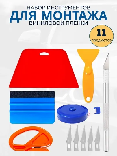 Инструменты для нанесения тонировки, ракель, шпатель