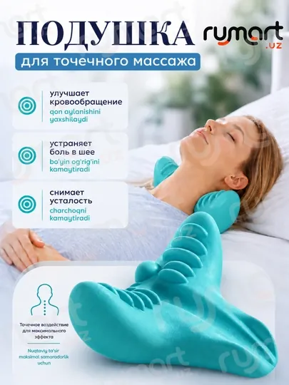 Массажная ортопедическая подушка для шеи, тренажер для расслабления и комфорта