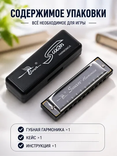 Блюзовая губная гармошка 10 отверстий C, для детей и начинающих
