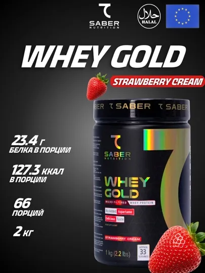 Протеин для мышечной массы 7SABER  WHEY GOLD, 1 кг - 33 порции