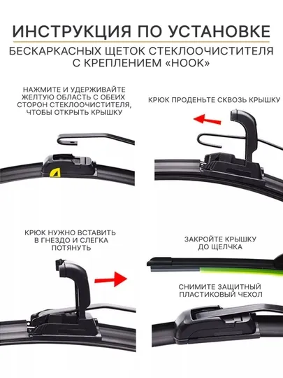 Автомобильный стеклоочиститель CORALL — SAMAVTO-CORALL-ORLANDO