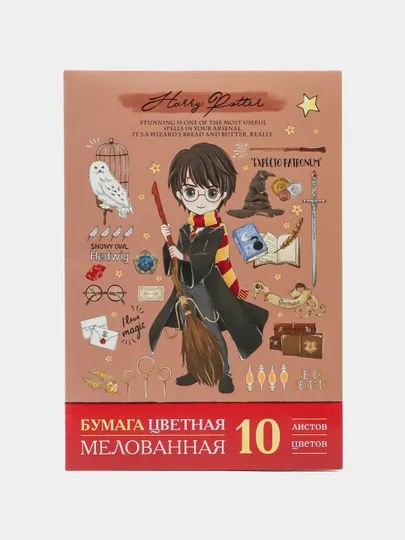 Набор бумаги цветной мелованной -Гарри Поттер-, 10 листов, А4 10Бц4м 25198 q0000018212