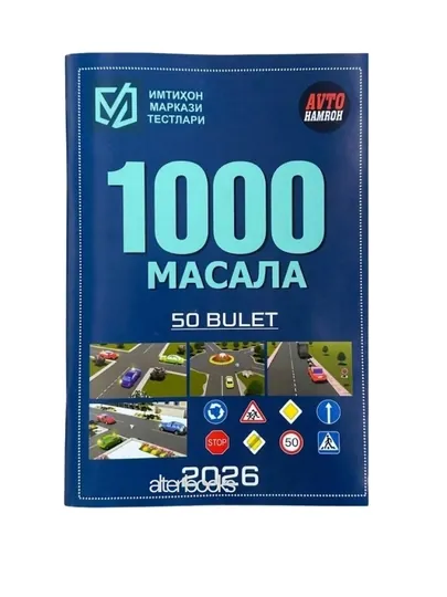 Авто дафтар 2026, 1000 масала ва 50 та билет