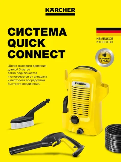 Karcher K 2 Universal Edition Car *EU Мини-мойка высокого давления 1.673-004.0