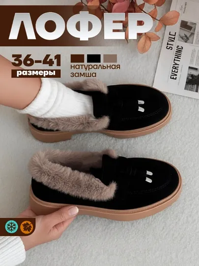 Женские туфли, лоро пианино, зимние туфли 36.40 Loro Piana