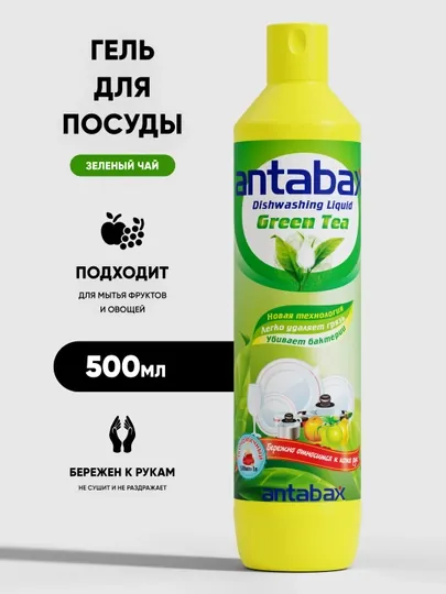 Средство для мытья посуды Antabax