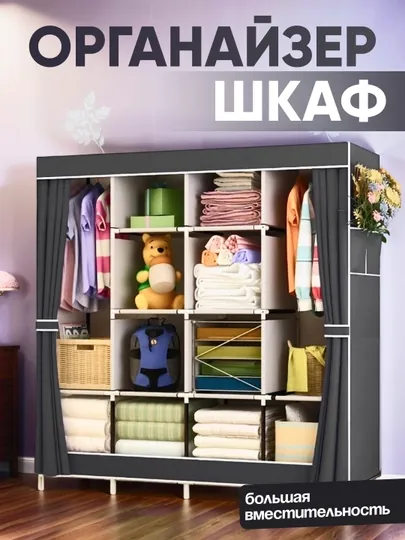 Шкаф-комод для одежды, складной шкаф-органайзер, для хранения вещей