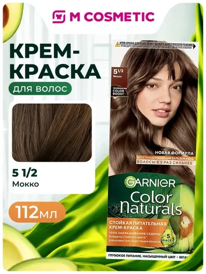 COLOR NATURALS Краска для волос 2.0 Элегантный черный