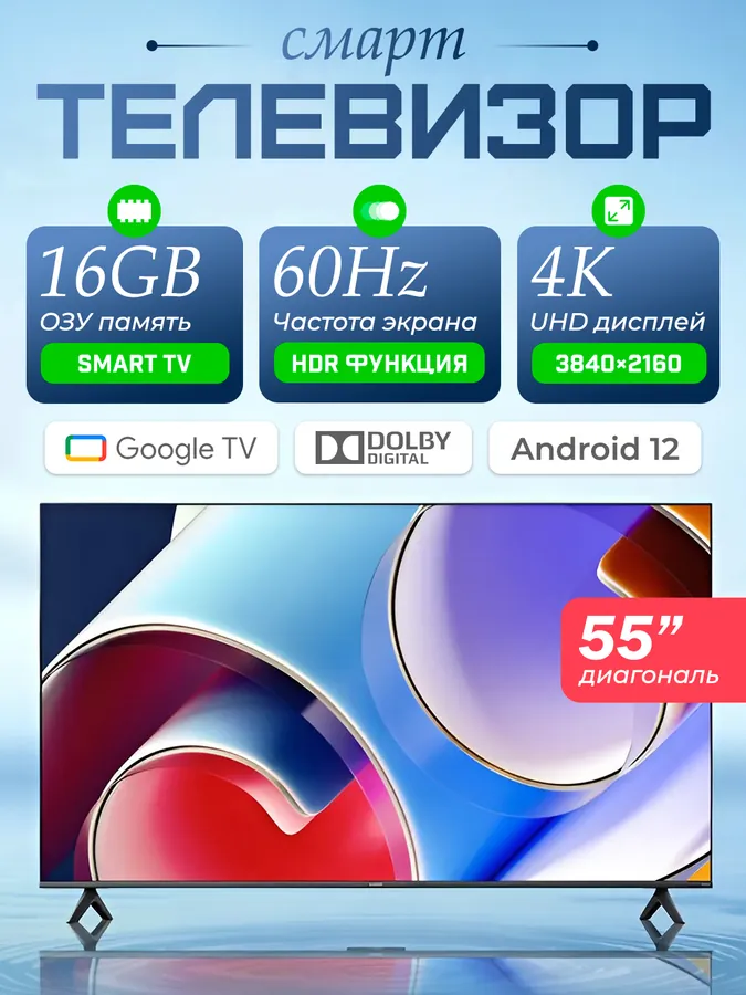 Телевизор Moonx 55M850,  чёрный